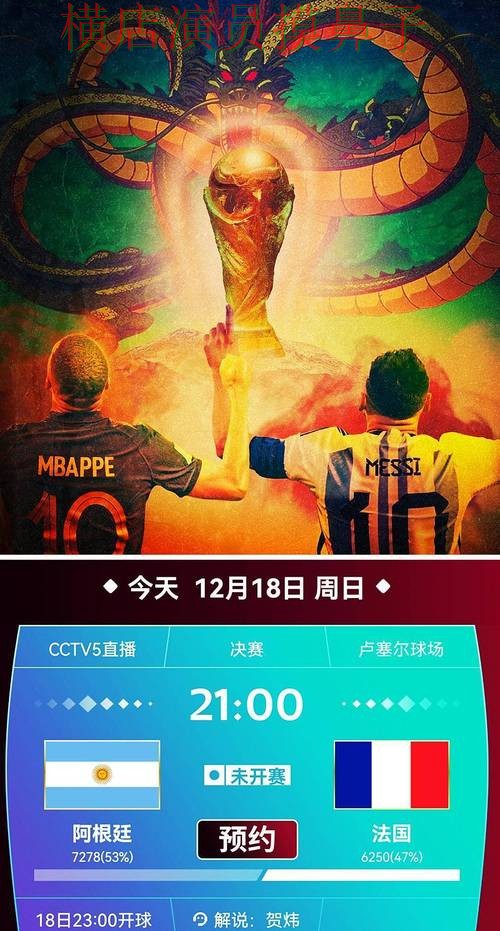 世界杯投注平台推荐哪个好？围绕访问方式+直播体验做一次深度评测（世界杯直播）