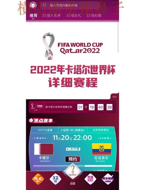 新手必看:世界杯买球网站官网直达详解 + World Cup 2026 新手必看:世界杯买球网站官网直达详解 + World Cup 2026