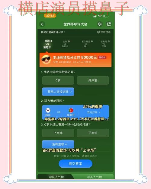 实测对比世界杯竞猜入口：从官网直达到使用全流程解析 - 世界杯直播